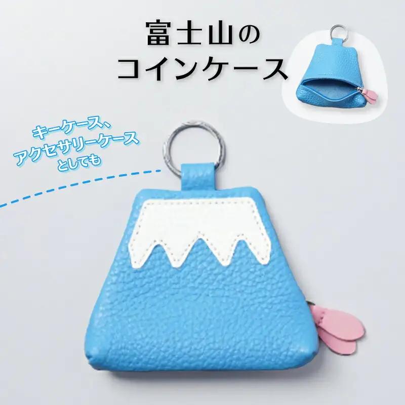 富士山のコインケース_0114-003-T07