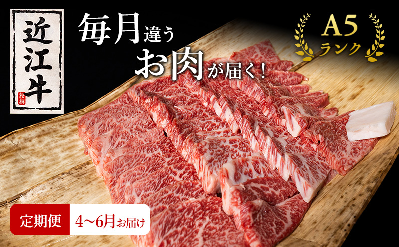 【肉の千石屋】【定期便:4～6月お届け】3ヶ月連続お届け近