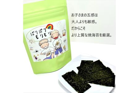 のびのびすくすくセット◇｜焼海苔 刻みのり おやつ