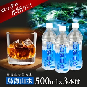 1232　金龍 YUZA シングルモルト ウイスキー6年 700ml×1本 ミネラルウォーター鳥海山水500ml×3本