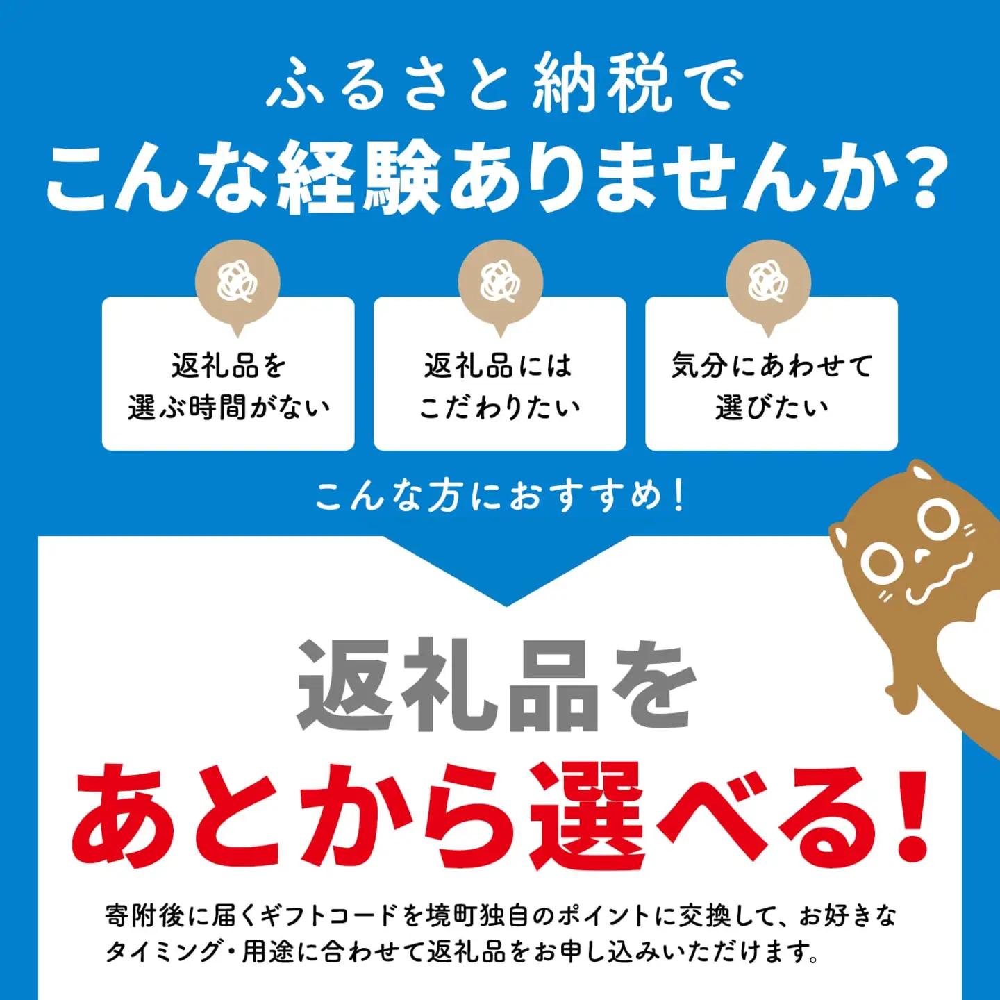 【あとから選べるカタログ】寄附50,000円(15,000円分ポイント)800品以上！あとからセレクト