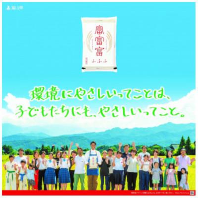 ふるさと納税 富山県 【毎月定期便】富山のお米「富富富(ふふふ)」 5kg【下旬発送】全3回 |  | 01