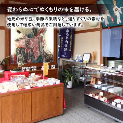 ふるさと納税 羽後町 西馬音内盆踊り上生菓子4種[No.5325-0439] |  | 03