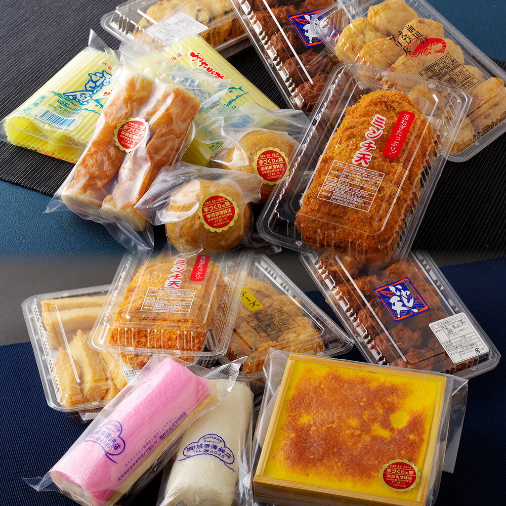 【ふるさと納税】《定期便》贅沢練り物セット【12回お届け】