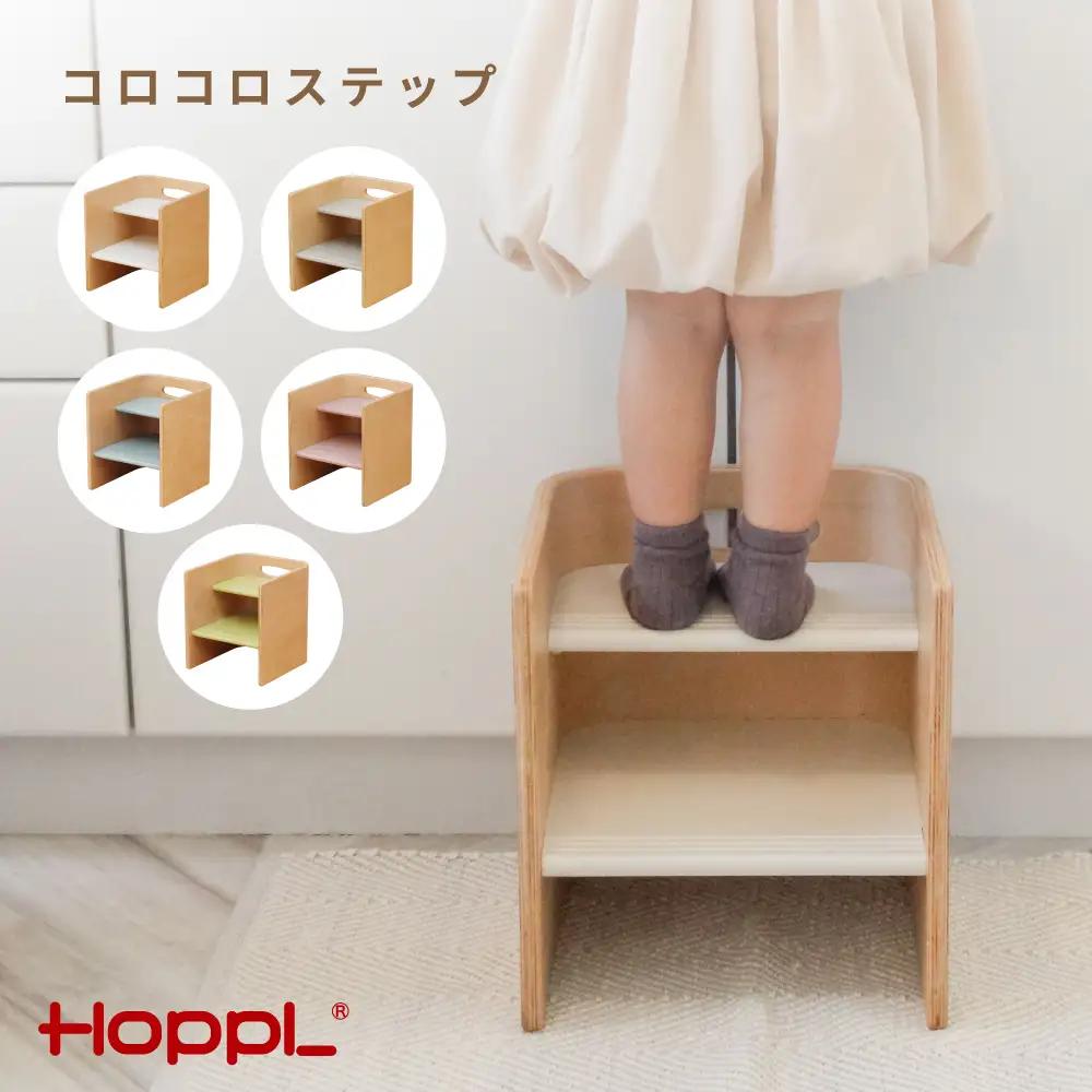 コロコロステップ ミルキーホワイト ／ 木製踏み台 キッズステップ 子供用踏み台 子供椅子 キッズチェア ステップチェア 踏み台チェア 高さ調整 玄関 洗面所 キッチン トイレ インテリア 完成品 天然木 No.586-01