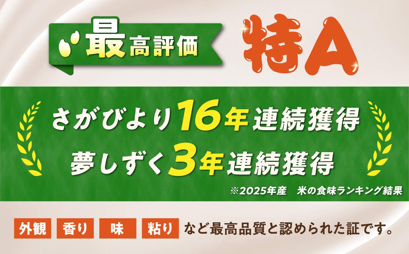 【真空パック】 無洗米 食べ比べセット 計8kg （さがびより4kg・夢しずく4kg） 無洗米 お米 真空 パック 白米 精米 佐賀県産 米 /大塚米穀店 [UFE030]
