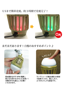 《Mt.SUMI》LEDモスキートランタン(カーキ・1台) マウントスミ ランタン キャンプ 初心者 簡単 アウトドア BBQ レジャー LED 電撃殺虫器 充電 【uj-FH002-B】【Mt.SU