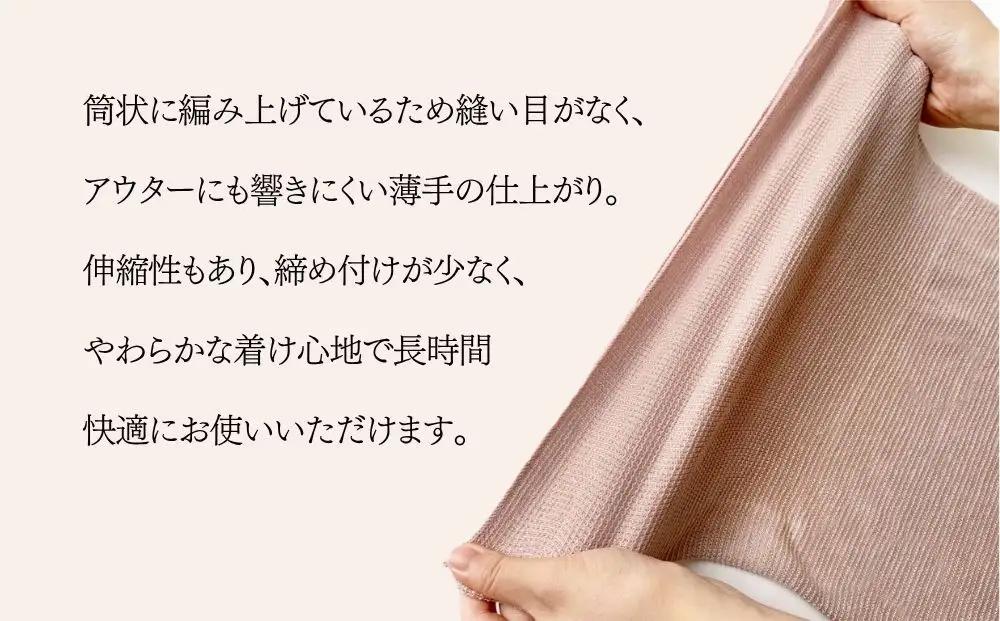 【伊と幸】《白生地の老舗が贈る》シルクニット腹巻き(キナリ)｜京都 人気腹巻き ルームウェア