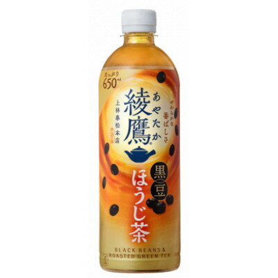【ふるさと納税】綾鷹 黒豆ほうじ茶650mlPET　24本入【1616665】