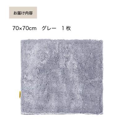 ふるさと納税 海南市 乾度良好 Dナチュレ バスマット 約70×70cm グレー 吸水速乾 裏面すべり止め加工 |  | 01