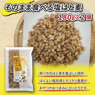 ふるさと納税 東御市 晩酌おつまみセット「青唐細竹たまり」「そのまま食べる塩はと麦」「わさび茶漬けの素」|【馬場音一商店】 |  | 02