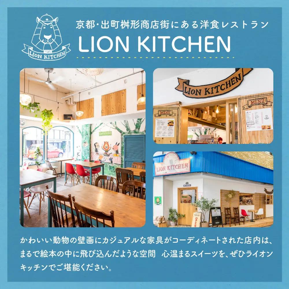 【ライオンキッチン】メリーゴーランドクッキー缶 | 京都 人気カフェ スイーツ クッキー缶