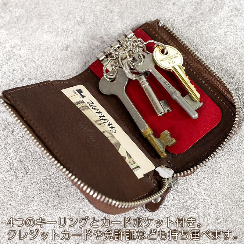 ファスナーキーケース４連 Andy 日本製 革製品 本革 レザー 手作り 鍵 カギ ブラウン