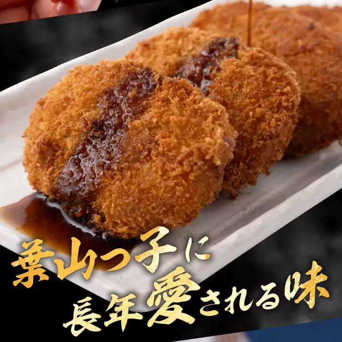 葉山コロッケ 30個 コロッケ[ASAP007]