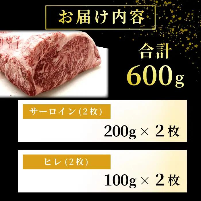 信州高原和牛 黒毛和牛 ステーキ食べ比べセット600ｇ ロースステーキ ヒレステーキ サーロインステーキ ステーキ 和牛 黒毛和牛 キャンプ バーベキュー 食べ比べ 肉 牛肉 国産 霜降り 贅沢 赤身