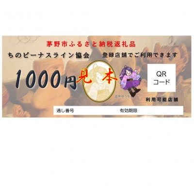 
                  ビーナスラインエリアで使えるチケット20,000円分【1442004】
                