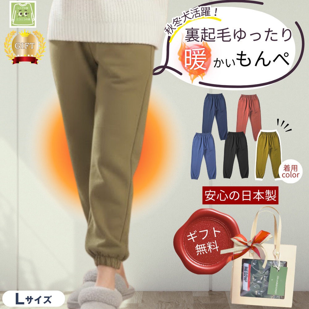 No.1184-02 サイズLもんぺ レディース グリーン 裏起毛 無地