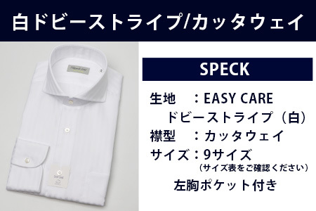 EASY CARE カッタウェイ 2枚セット HITOYOSHIシャツ 【サイズ：43(LL)-86】 日本製 ホワイト ブルー ドレスシャツ HITOYOSHI サイズ 選べる 紳士用 110-07