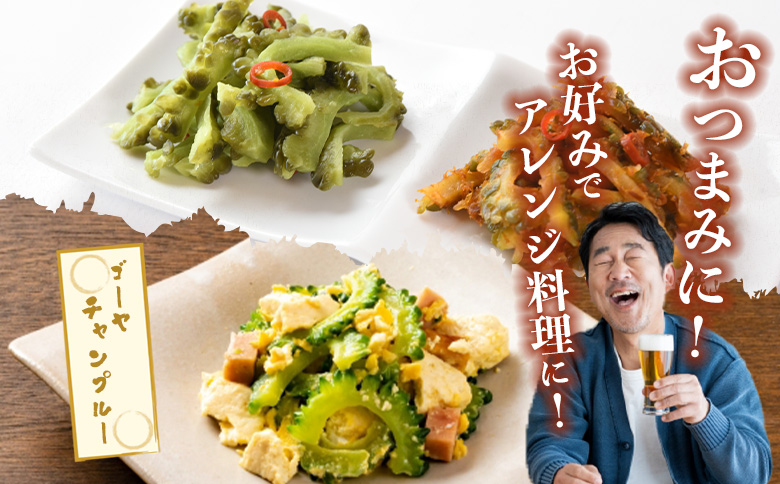 ＜ちょい辛ゴーヤ 2袋＞【お漬物 つけもの おつまみ ピリ辛 かつおぶし かつお節 料理 一品 夕食 お弁当 ご飯に合う 夏野菜 宮崎県産 向栄食品工業 宮崎県 国富町 】翌月末迄に順次出荷