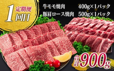 年末年始限定 数量限定 3か月 お楽しみ 定期便 宮崎牛 ＆ 県産豚 よくばり 焼肉 セット 総重量2.7kg 肉 牛肉 豚肉 国産 3回 黒毛和牛 和牛 豚バラ 肩ロース モモ ウデ ロース ブラン