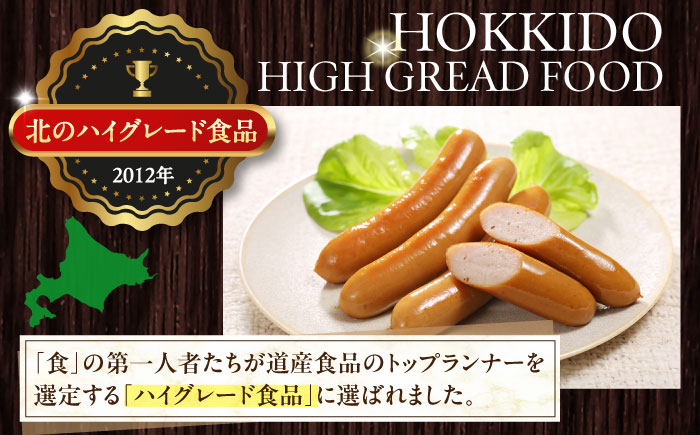 【全6回定期便】【結着剤・発色剤・保存料不使用】 放牧豚 ポークウィンナー・粗挽きウィンナー 計1kg（500g×各1パック）《厚真町》【ファーマーズファクトリー株式会社】 ソーセージ ウインナー チ