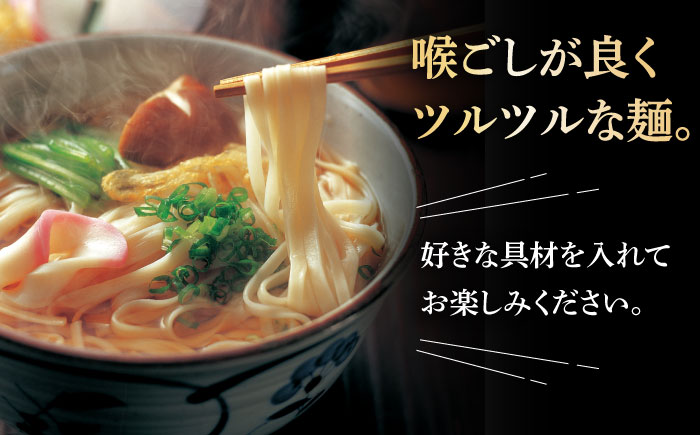 焼あごスープと島原育ちの平うどん 8食 / うどん 饂飩 ウドン 麺 だし 乾麺 / 南島原市 / こじま製麺 [SAZ006]