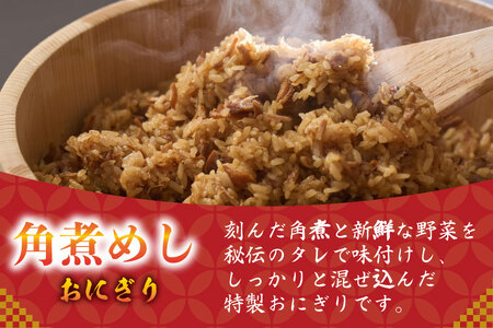 AJ603 角煮家こじま 【3回定期便】 皮付三枚肉 角煮まん 4個 角煮めし おにぎり 6個 詰合せ 
