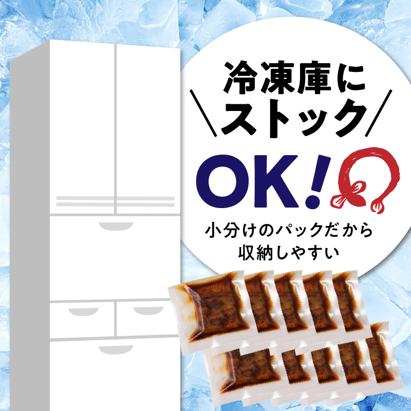 カットうなぎの蒲焼き10袋セット