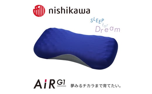 【nishikawa/西川】 AiR G1まくらfor Kids　ブルー【P386U】