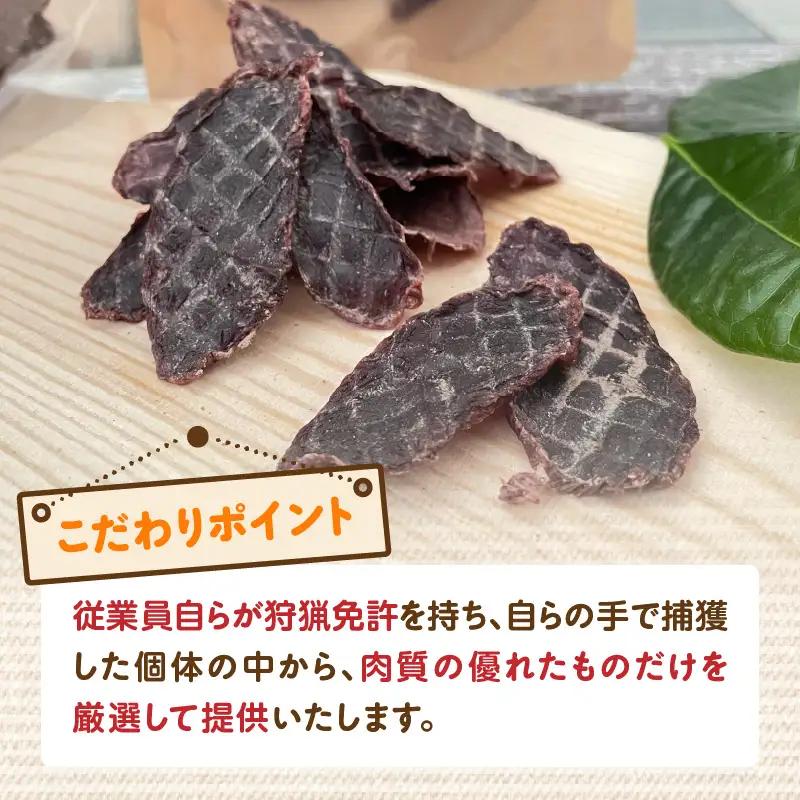 【ペットフード（犬・猫用）】 鹿肉ジャーキー 50g×1パック R15014