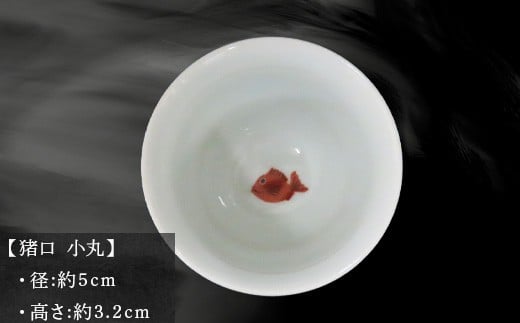 デザート入れ、小鉢にも。 
使い方はいろいろ。お楽しみいただけます。