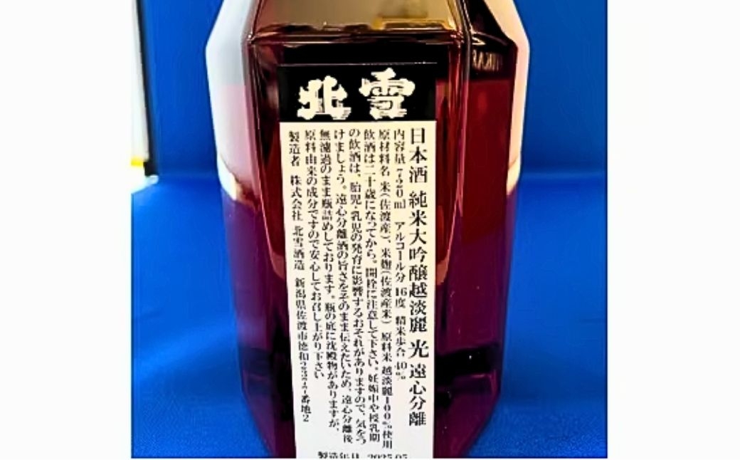 宮田亮平氏デザインの六角アート瓶が、贈り物に映える