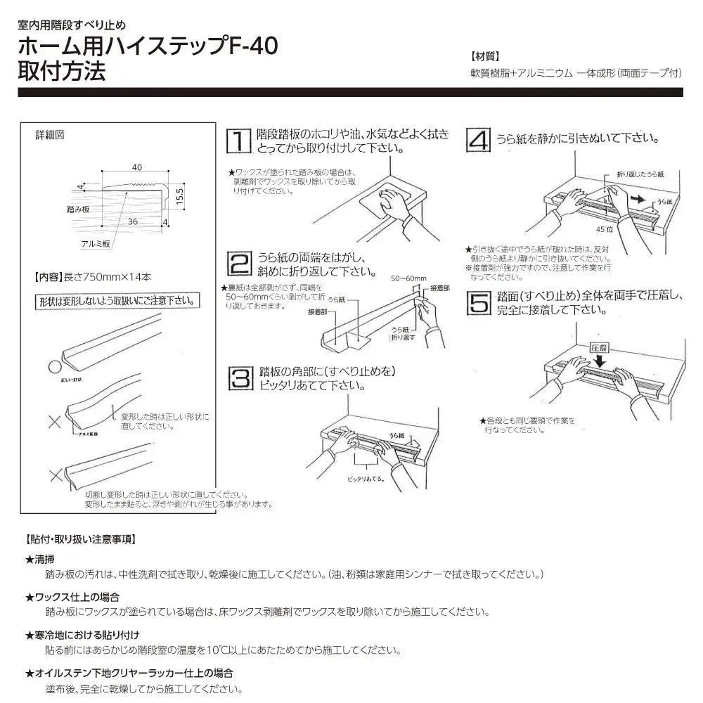 住宅階段すべり止め ホーム用ハイステップ／ブラウン (171388-40037732-br)