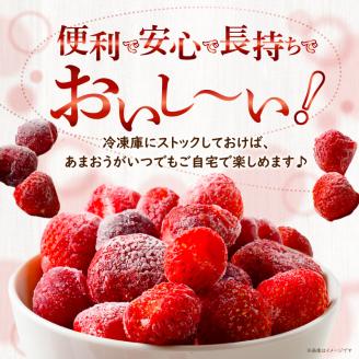 【数量限定】福岡県産あまおう（冷凍1kg）特別栽培_数量限定 急速冷凍 いちご あまおう 1kg 冷凍 3Dフリーザー 長期保存可能 国産 サクサク シャーベット フルーツ デザート フレッシュ 果物