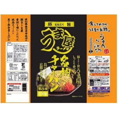 ふるさと納税 春日井市 豊山町×春日井市!豚旨(とんこく)うま屋のしっとり香ばしい名物チャーハン(230g×5食入) |  | 01