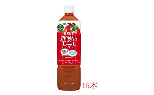 伊藤園　【機能性表示食品】理想のトマト「740ｇ×15本」