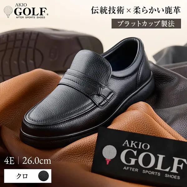 AKIO GOLF 5011 4E BL(クロ) 柔らかい鹿革使用 26.0cm オーソライト エクストラライトラバー付きEVA 黒 靴 シューズ ゴルフ メンズ 鹿革 本革 革靴 紳士靴【（株）アキオ製靴】[F15901-5]