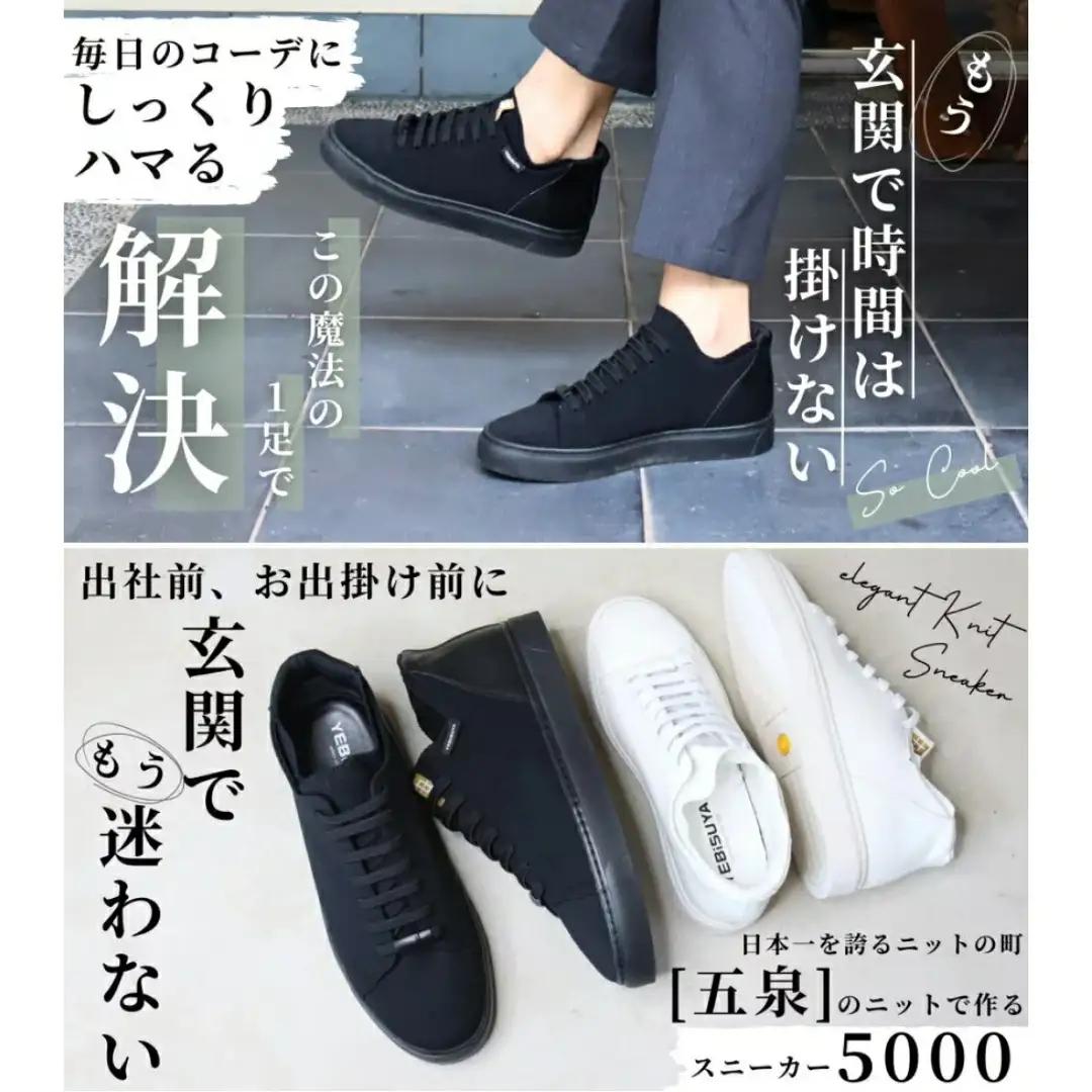 YEBiSUYA 5000 ニットスニーカー ホワイト 26cm