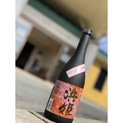 芋焼酎「赤浜姫」2本セット　金時芋使用【はまゆう】_HA0947