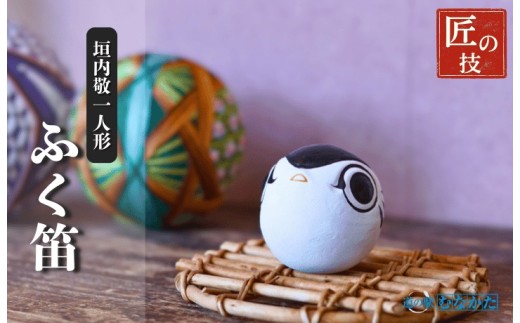 【道の駅むなかた】 ふく笛_HA1814