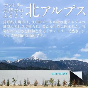 【定期便／全3回（毎月お届け）】サントリー天然水 北アルプス 2L ペットボトル12本（6本入り×2ケース）| 水 お水 PET 飲料 ドリンク SUNTORY ミネラルウォーター お取り寄せ 人気 