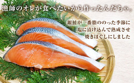 鮭フレーク 「オレの塩びき 85g×3本 」 鮭ほぐし  銀鮭  鮭ほぐし瓶詰め 焼きほぐし 無添加 鮭フレーク 鮭フレーク 鮭フレーク 鮭フレーク 鮭フレーク フレーク セット サケほぐし 