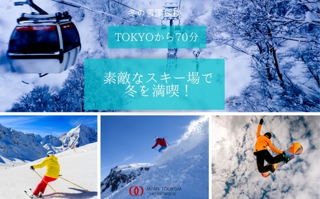 【新潟ツアー】旅行ツアークーポン(150,000円分) 【ゆっくり選べるWebカタログ】事前予約 ふるさと納税 新潟県 湯沢町 スキー リゾート ホテル 旅館 旅行券 宿泊券 宿泊 チケット 観光 国
