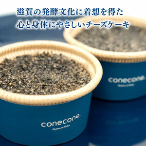 チーズケーキ 5個 セット 手作り ケーキ 酒粕 黒ごま 和 チーズケーキ 黒胡麻 チーズ 発酵 地酒 酒かす スイーツ デザート カップ ケーキ