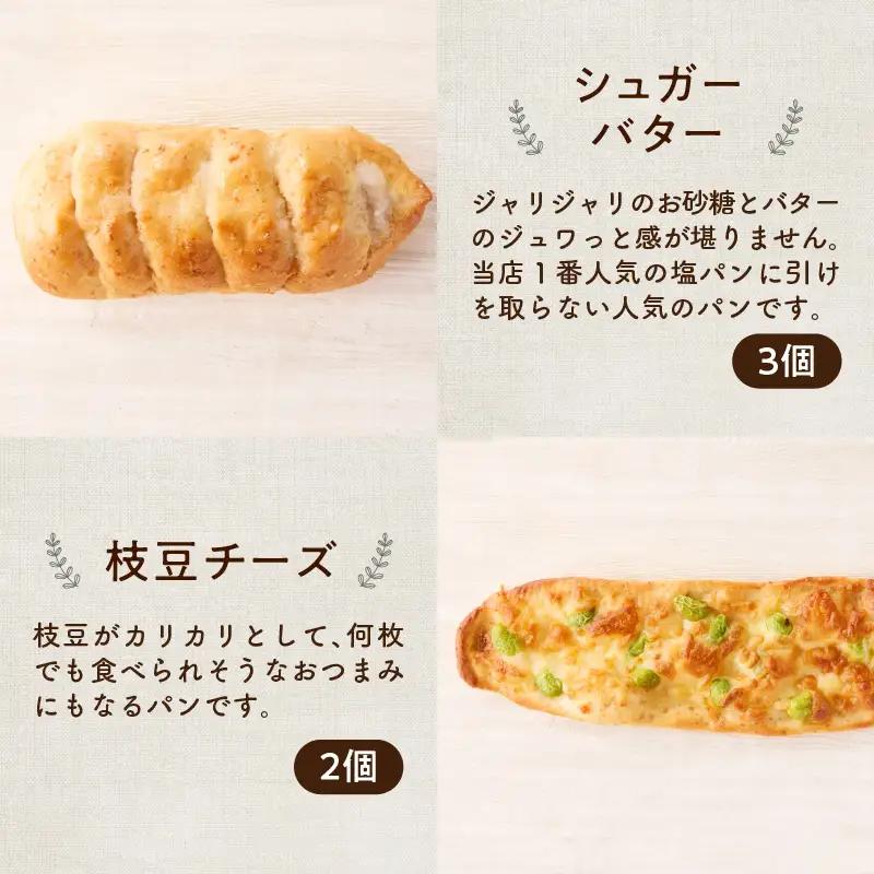 古民家カフェ HARIYOの人気パン13個セット B06008