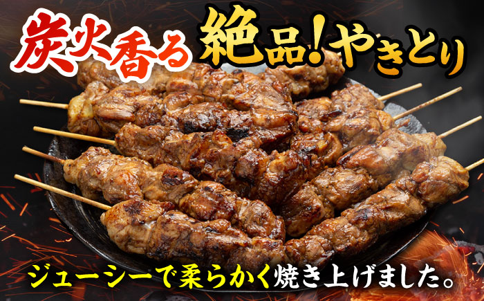 本格炭火焼 やきとり パラちゃん タレ 250g×8パックセット/すみまる [UDH072]