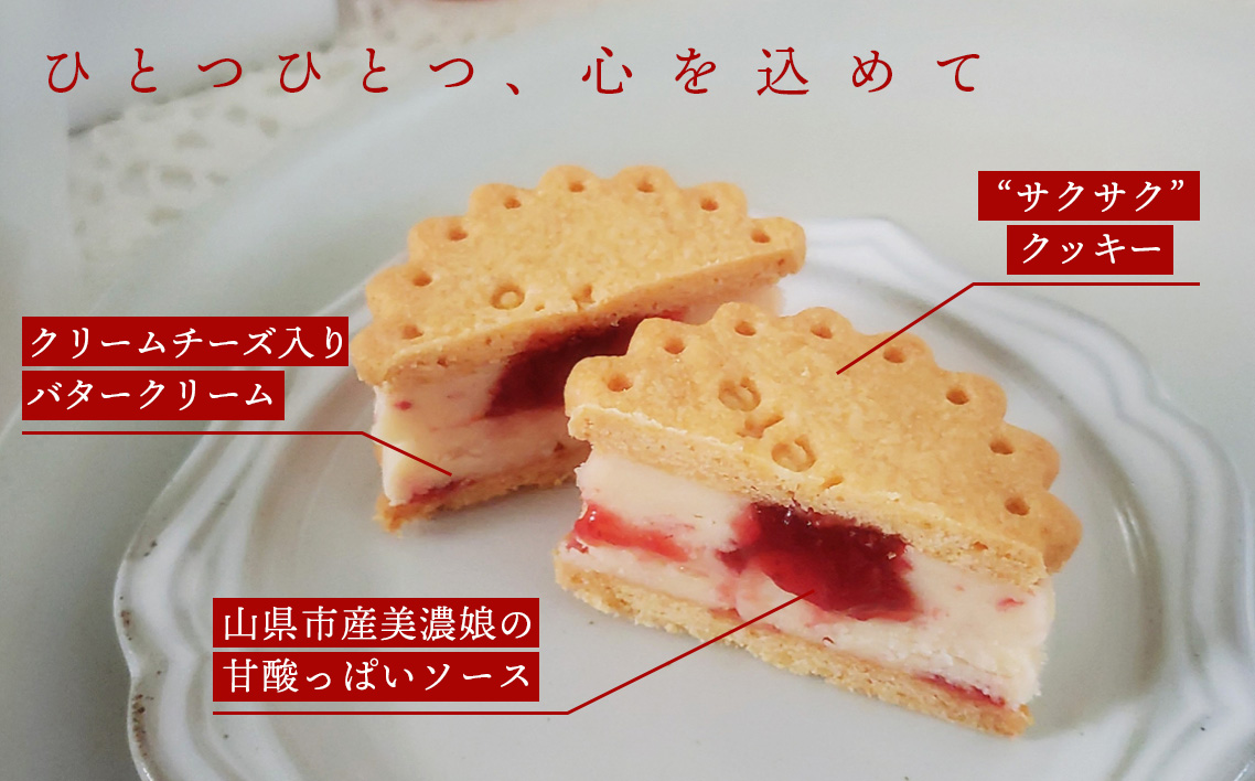 美濃娘のバターサンド 1箱 5個入り [No.1149] ／ バターサンド いちごスイーツ 苺スイーツ 美濃娘 クリームチーズ入り 濃厚バタークリーム 甘酸っぱい サクサククッキー 個包装スイーツ ご