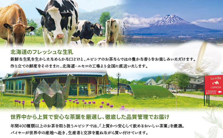 【北海道の生乳×ルピシアのお茶 アイス】グラス＆ソルベ（白桃烏龍 極品）４個セット【06142】