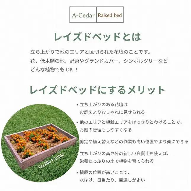 レイズドベッド W1200×D600×H178 ミディアムブラウン塗装【11100-0341】