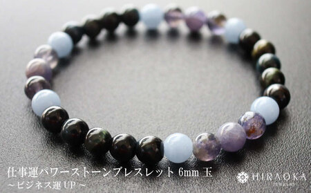 【 ブレスレット 】 ブレスレットパワーストーン